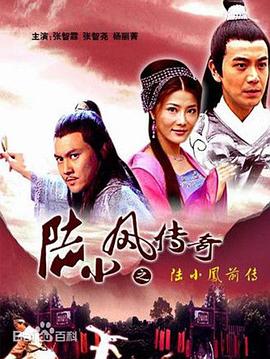 时王剧场版影视海报