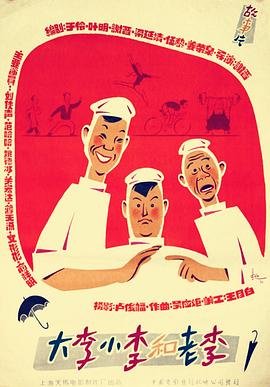 幸福花园ova2影视海报