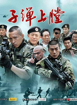 交换女人微信群影视海报
