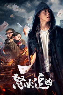 作战影视海报