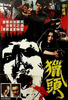 重生空间之军婚1966影视海报