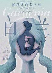 免费阿片不用下载网站影视海报