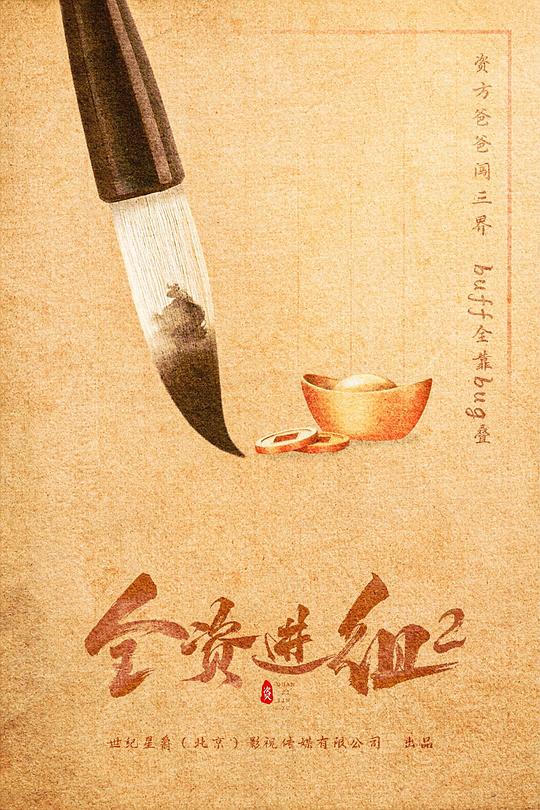 天天看片免安装官方影视海报