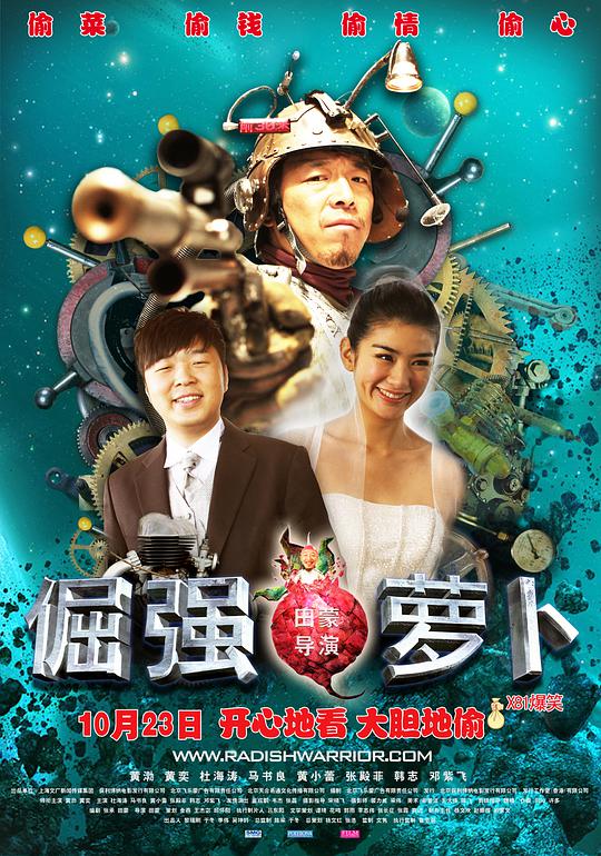 总裁的替嫁新娘小说若笑笑影视海报