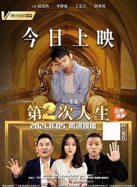 金蝉脱壳3在线影视海报