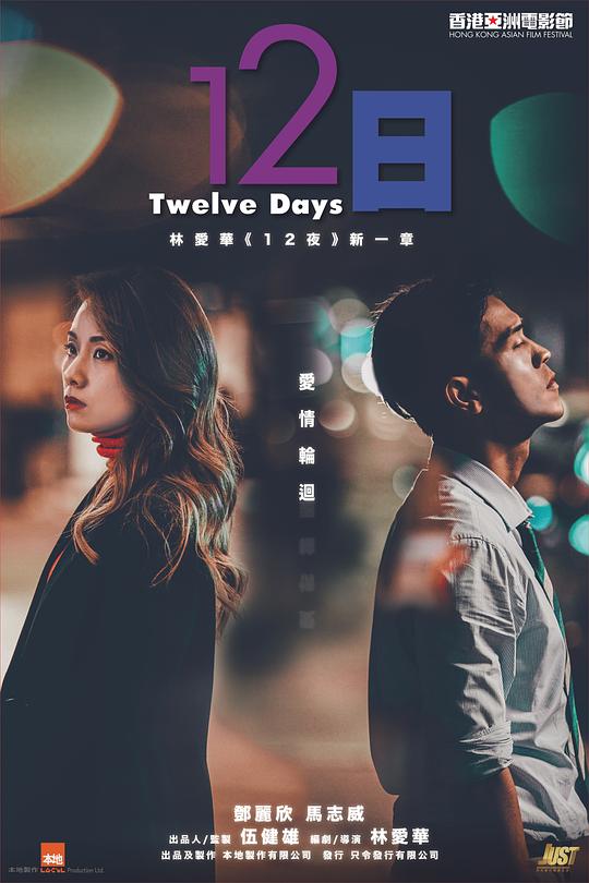 火影忍者剧场版:终章影视海报