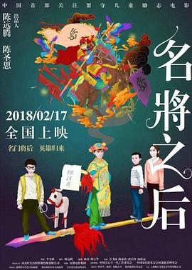 熊出没下载影视海报