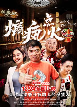 1228影视海报
