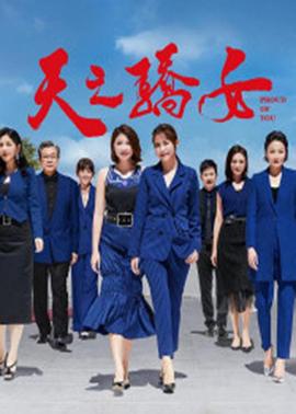 动画三国演义影视海报