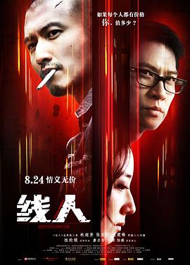 王爷受侍卫攻高失禁影视海报