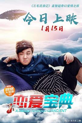 妖尾之吾为主神影视海报