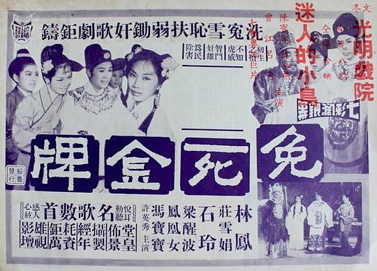 尘雾家园影视海报