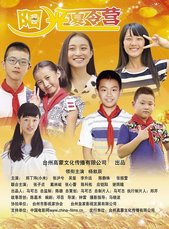 人模相约中国影视海报