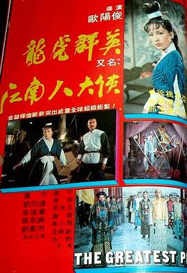 中文字幕视频精品2影视海报