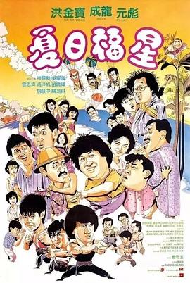 依依成人天堂影视海报