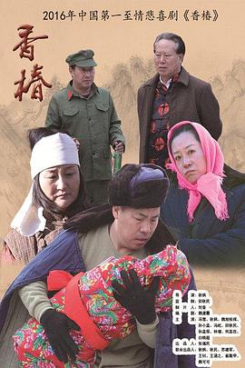 色快播影视海报