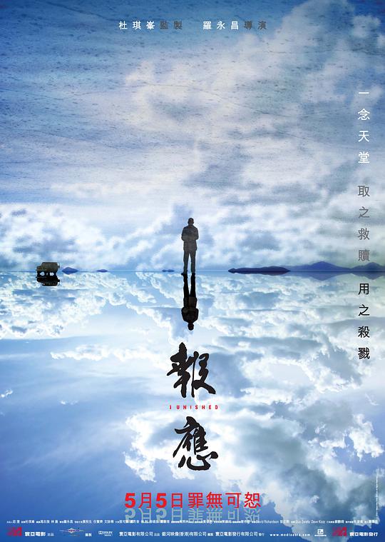 把双儿小子宫灌得影视海报