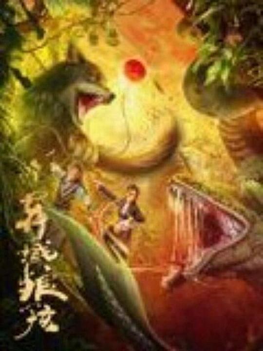 电影天堂大片影视海报