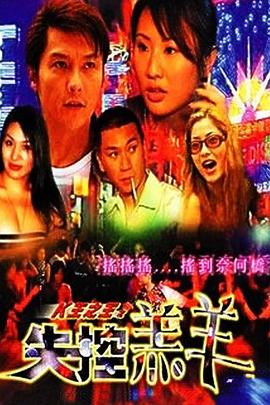 片山阳加影视海报