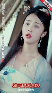娘妻第二次圆房第18集影视海报