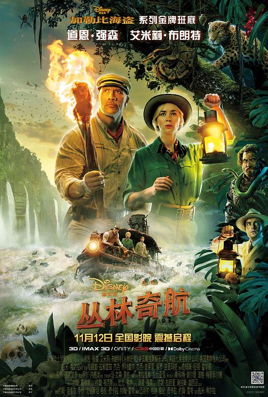 吻戏激吻视频办公室影视海报