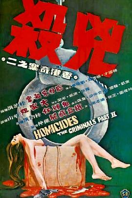 午夜撸啊撸影视海报