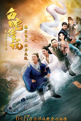 真情三人行影视海报