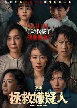 人间之味是清欢影视海报