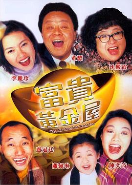爱在日落黄昏时在线观看影视海报