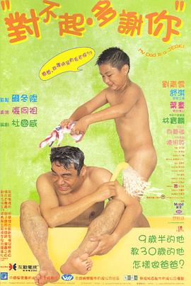 九阳绝脉影视海报