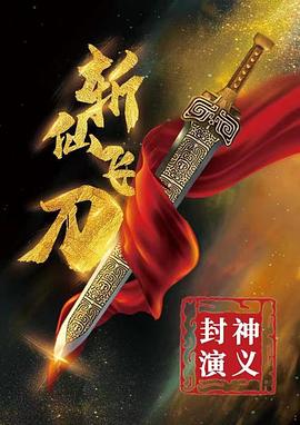 官人视频高清版影视海报