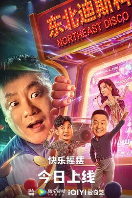 电影第一书记秋分早影视海报