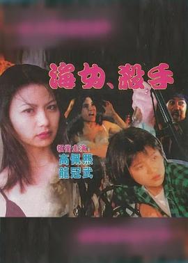 李雪健电影影视海报