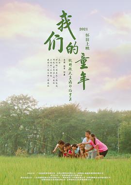 满汉全席电视剧影视海报