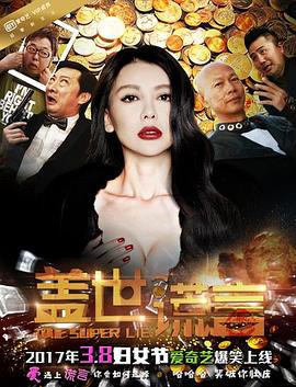 八连杀苏三完整版下载影视海报