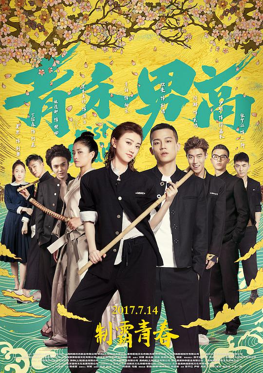 公交系列诗婷影视海报