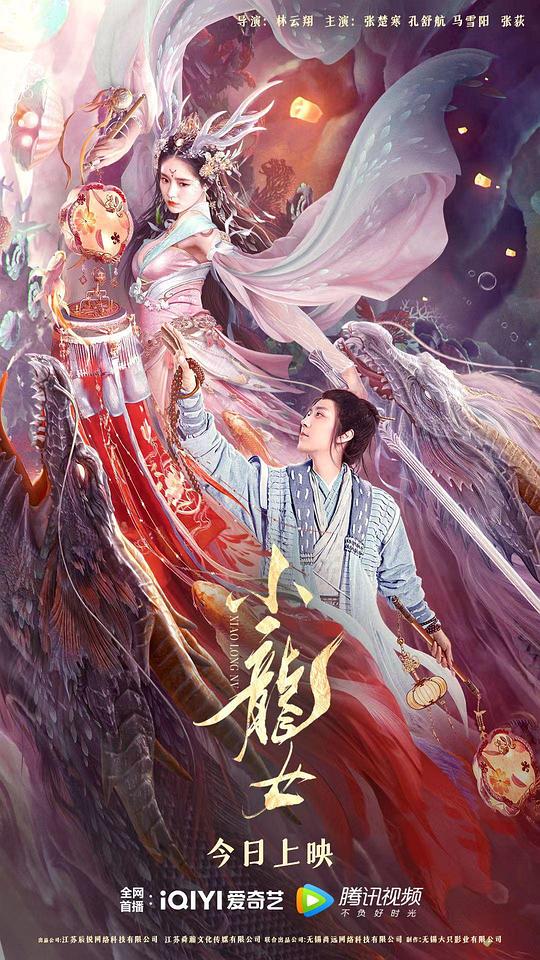 争做新时代好少年资料影视海报