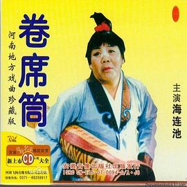 白毛女影视海报