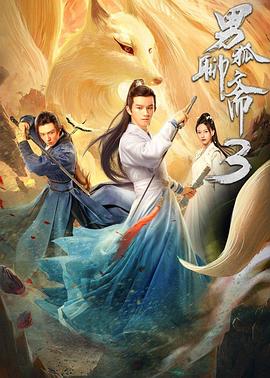 尤果网米妮大萌萌图片影视海报