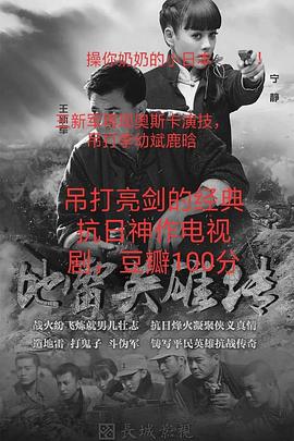 人龙传说电视剧播放影视海报