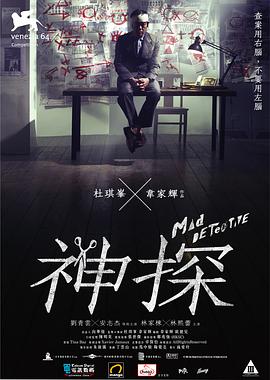 玻璃面具泰剧剧情影视海报