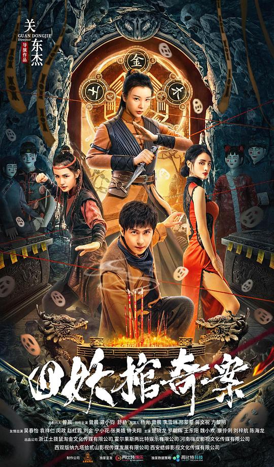 偶像梦幻祭影视海报